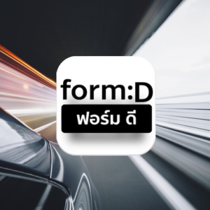 FormD (Form-D) แอปสำหรับอู่ซ่อมรถ จัดการงานซ่อมครบ